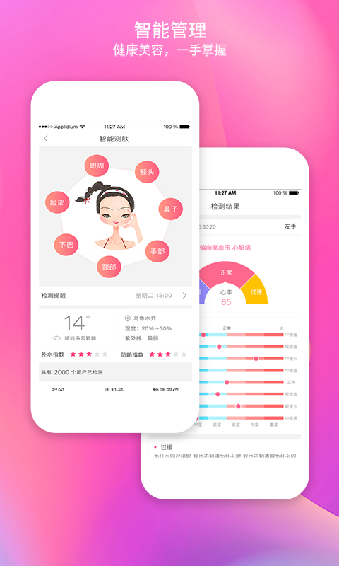 每天美耶app下载  v3.7.5图2