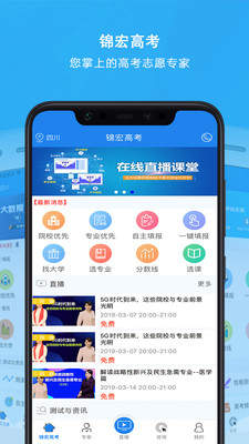 锦宏高考  v3.4.4图3