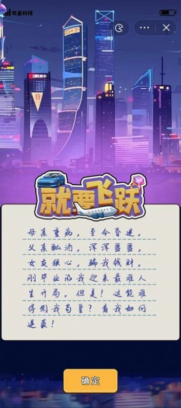 就要飞跃2023