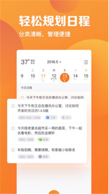 指尖时光app破解版下载安装最新版本苹果12  v2.4.1图2