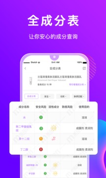 美丽修行化妆品在线查询真伪鉴别  v4.0.4图3