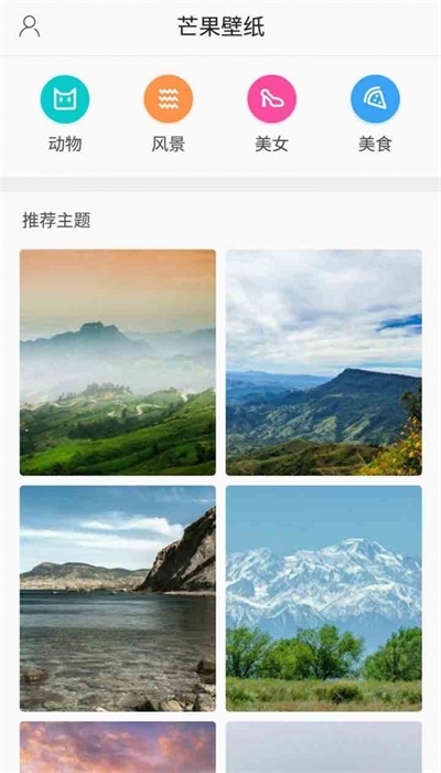 芒果壁纸手机版下载安装最新版免费软件  v3.2.7图3