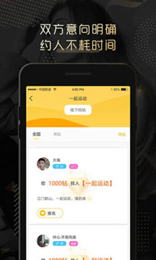 伴心聊天app  v1.0.1图2