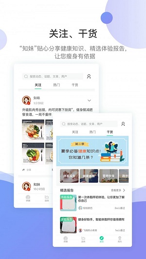 好体知体脂秤app下载安装最新版苹果  v3.2.63图4