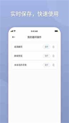 万能自动点击器  v2.0.3.3图3