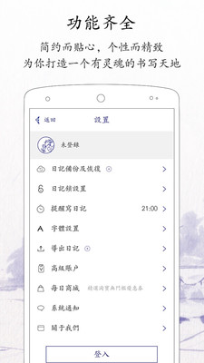 每日记账APP下载  v1.8.2图1