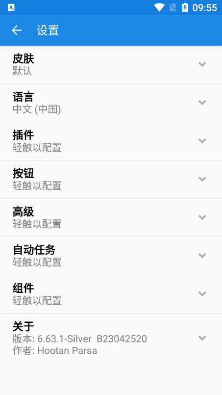 mixplorer管理器官网  v6.58.0图1