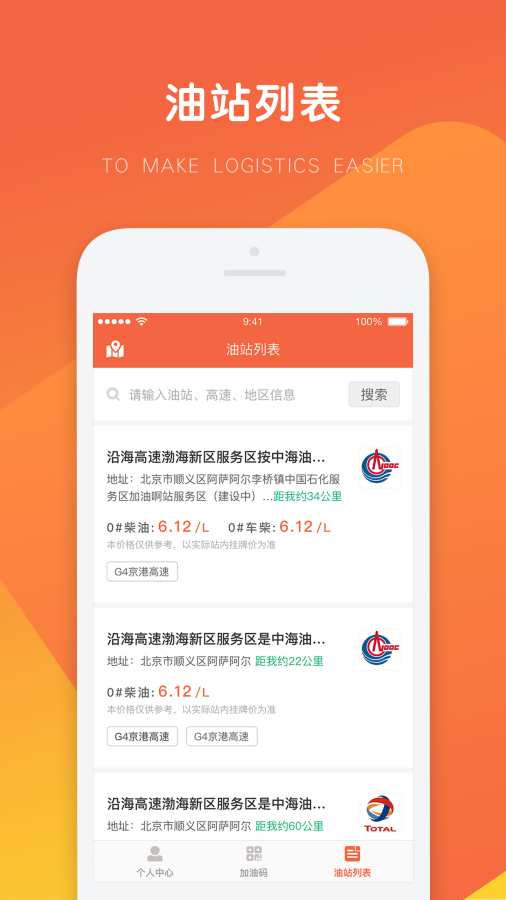 万金油司机端  v3.7.3图1