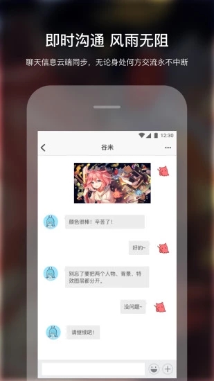 米画师最新版本