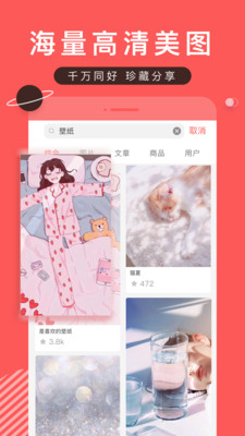 堆糖下载免费  v7.8.5图3