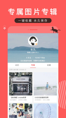 堆糖2019下载安装  v7.8.5图1