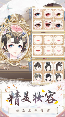 盛世芳华官方版  v1.0.8图3