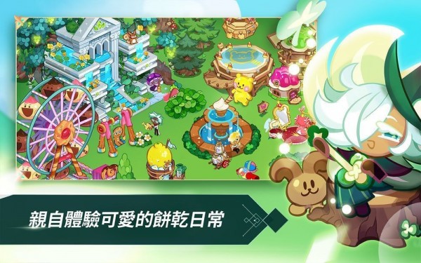 跑跑姜饼人王国官方下载  v1.1.22图2