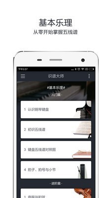 识谱大师ap  v3.6.3图1