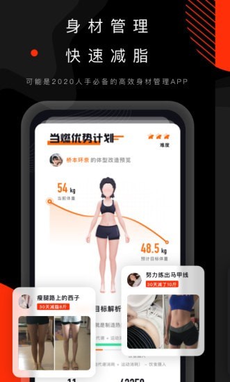 当燃健身  v2.10图3