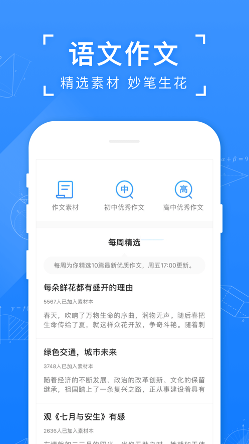 小猿搜题10.32.0版本  v10.3.1图1