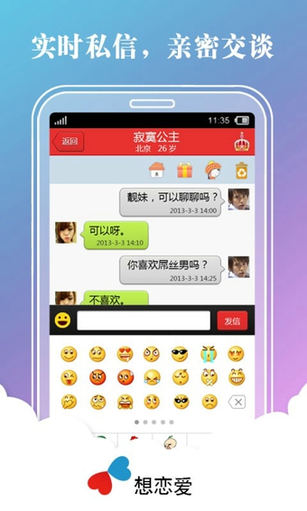 想恋爱吗小说  v6.6.0图4