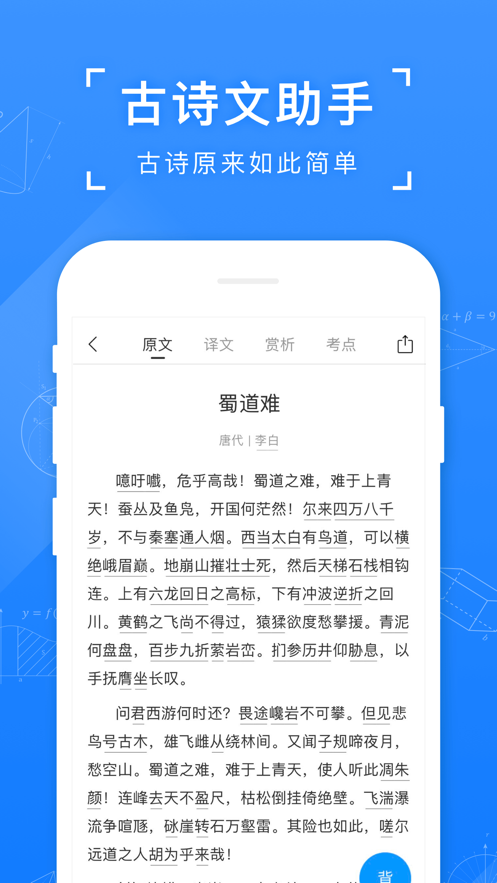 小猿搜题最新版付费破解版下载安装  v10.3.1图3