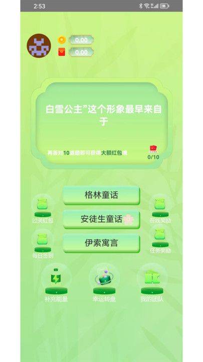 百题问答下载官网  v1.0.0图2