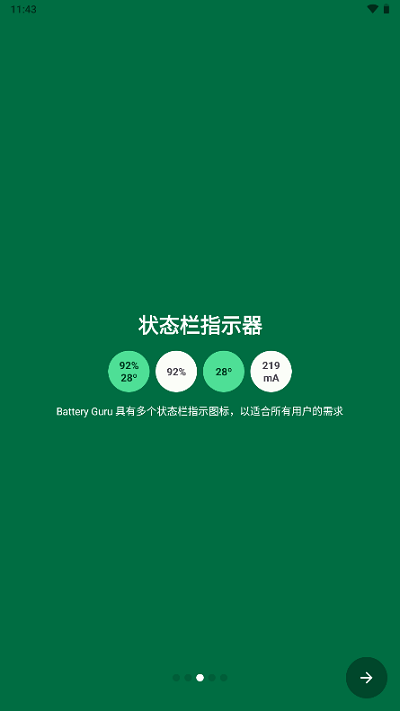 batteryguru下载1.1  v1.9.29.7图2