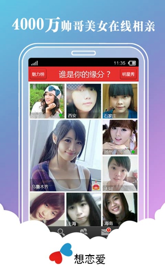 想恋爱吗小说  v6.6.0图1