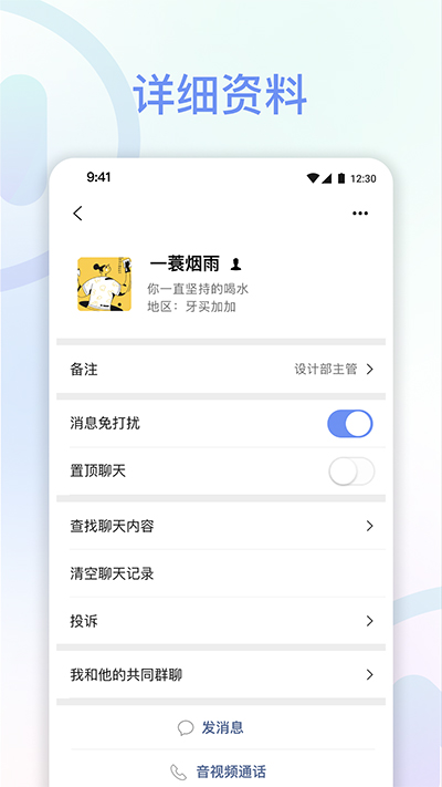 享脉app没有在线会议  v1.7.0图2