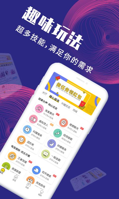 面具公社app破解版下载苹果版  v3.3.0图2