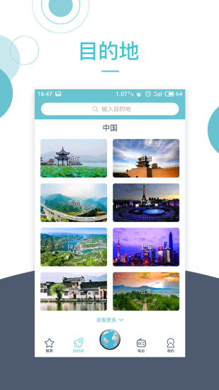 小鹿导游官网下载  v2.9.6图3