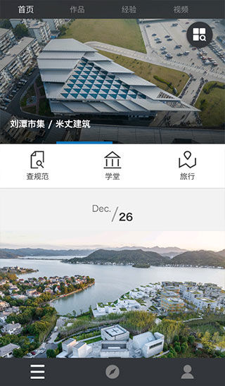 建筑学院archcollege  v4.0.5图1