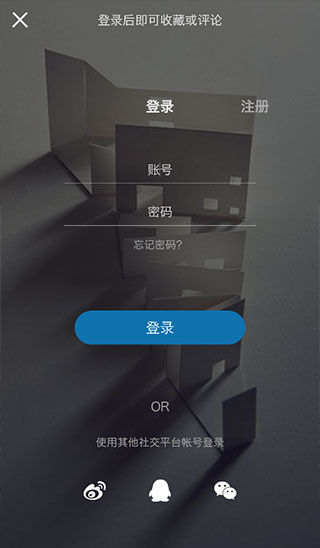 建筑学院app官网下载安装  v4.0.5图3