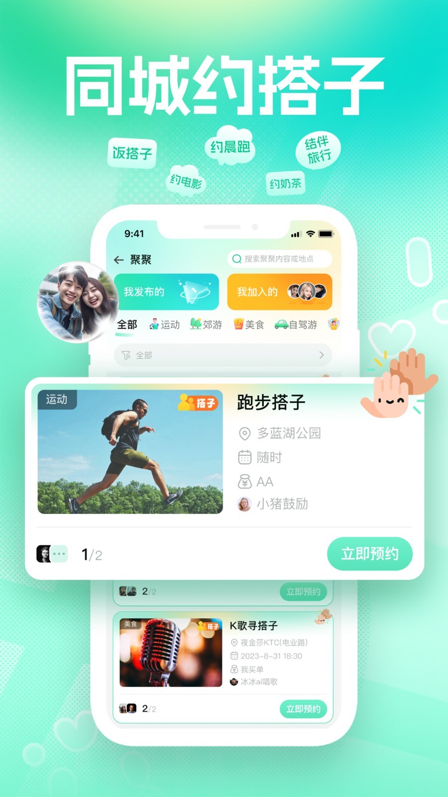 青橙免费版  v4.06图1