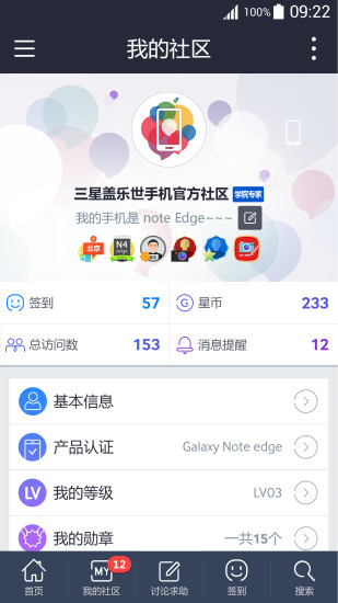 盖乐世社区apk  v2.4.84.6图1