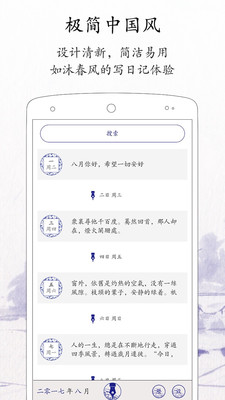 每日记录app下载安装最新版本免费苹果  v1.8.2图3