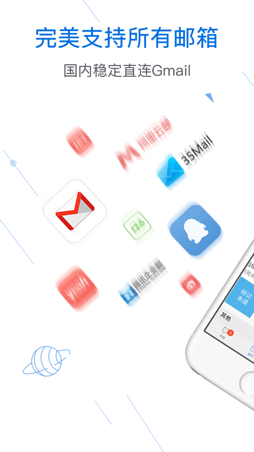 邮洽邮箱下载安装官网最新版手机  v1.0.0图2