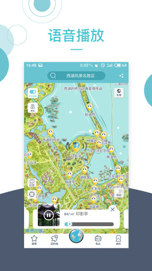 小鹿导游app下载苹果手机版  v2.9.6图2