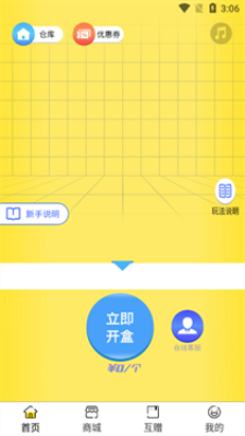 蘑菇mogu手机版  v1.0.7图3