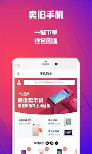 可乐优品商城官网  v2.9.3图2