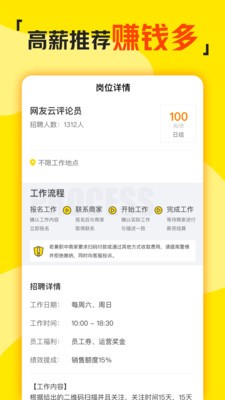 兼职侠举报  v1.9.0图1