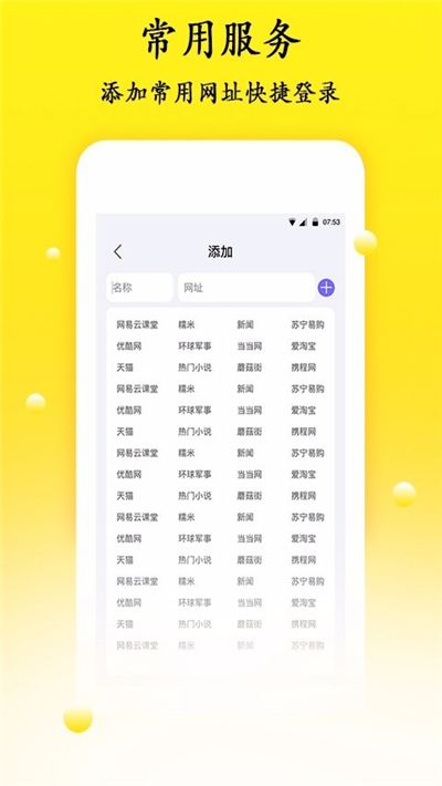 iphonesafari密码管理  v1.1.1图2