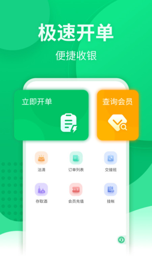 长赢掌中宝app下载