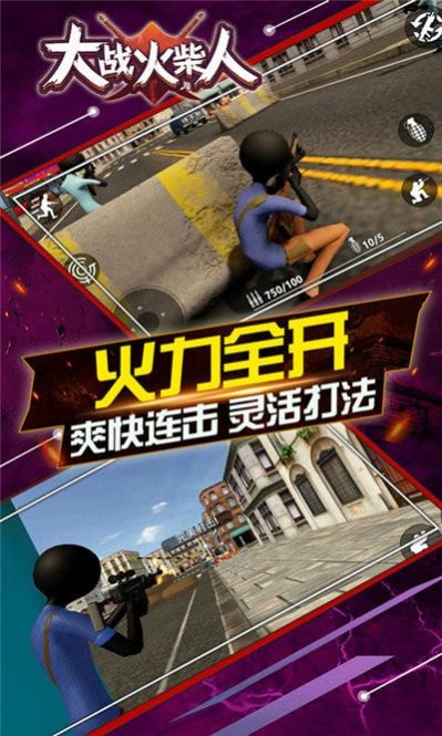 大战火柴人破解版内置菜单下载安装最新  v1.1.568图3