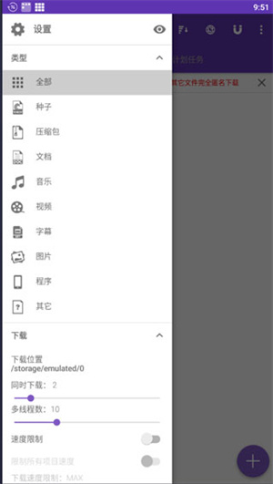 idm下载器安卓低版本  v16.0.1图1