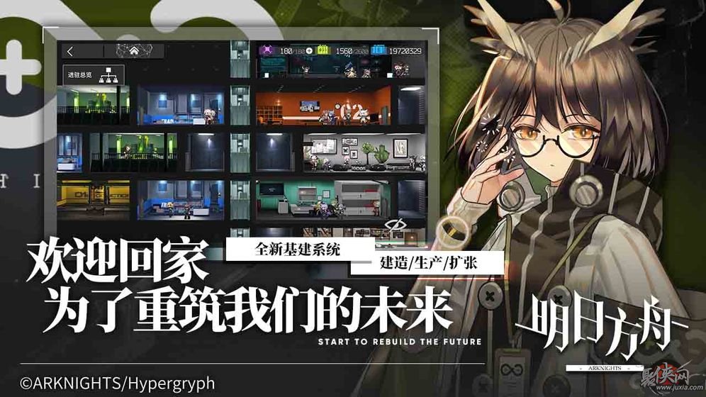 明日方舟官服下载渠道  v0.7.28图2