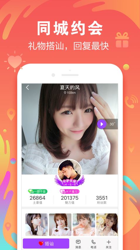 陌声app官网下载安卓手机安装  v4.7.4图3