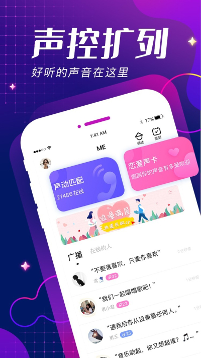 me语音软件苹果下载  v6.5.3图2