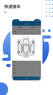 1号车间app  v2.1.6图1