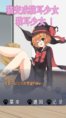 猫耳少女2024  v1.0.1图4