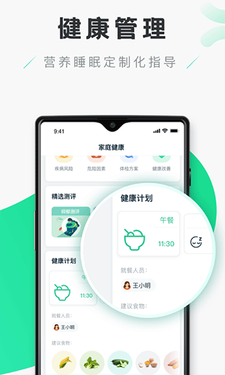 禾连健康app免费下载官网安装手机版苹果  v9.3.9图2