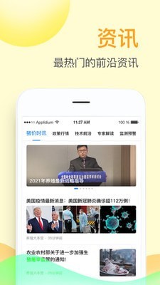 掌上牧云企业版  v3.3.12图2