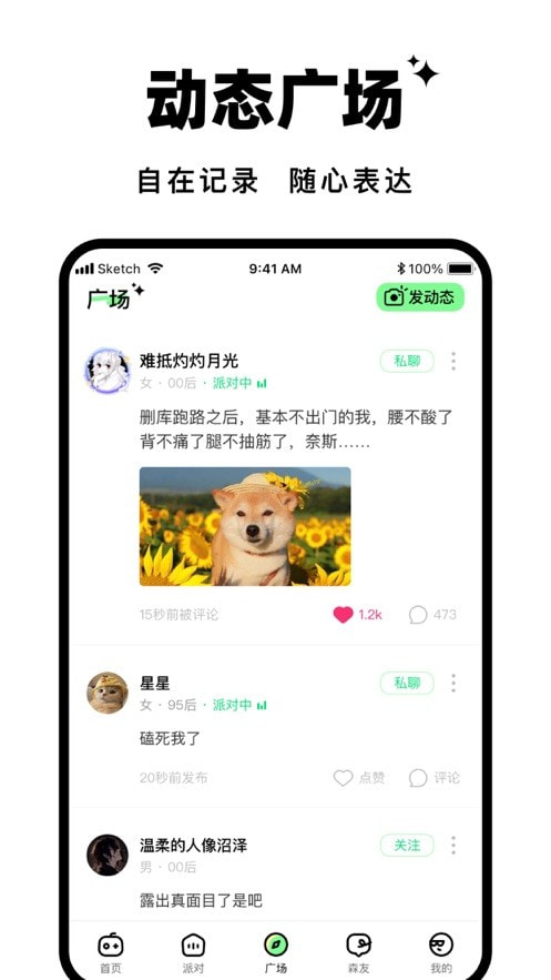 森林进化论手游六人局  v1.0.0图1